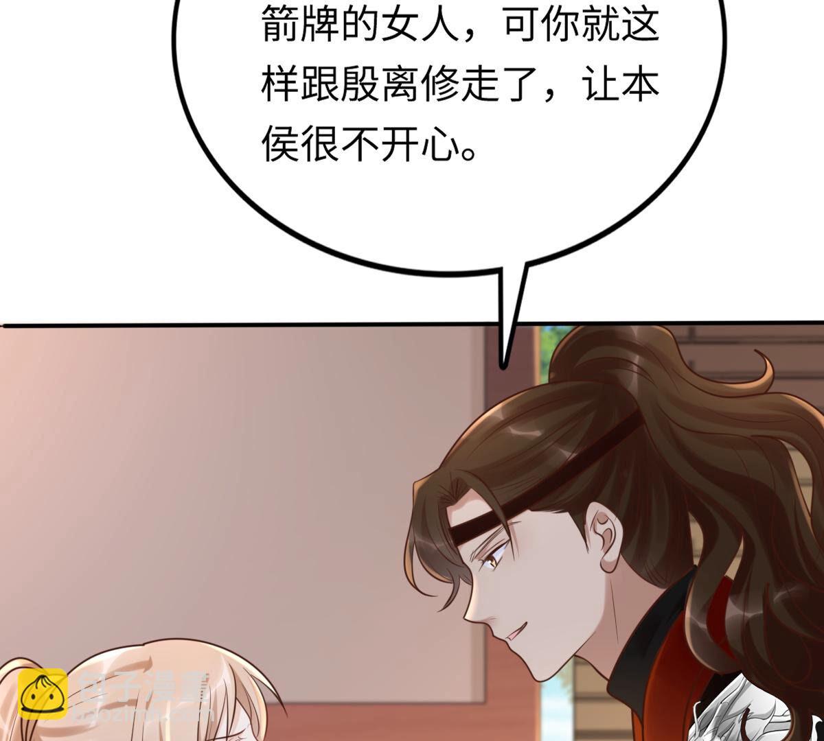 戰神狂妃：鳳傾天下 - 118 第117話 越瞭解 越喜歡(2/2) - 2