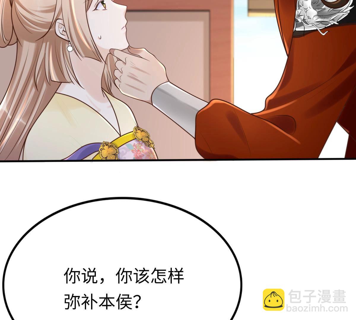 戰神狂妃：鳳傾天下 - 118 第117話 越瞭解 越喜歡(2/2) - 3