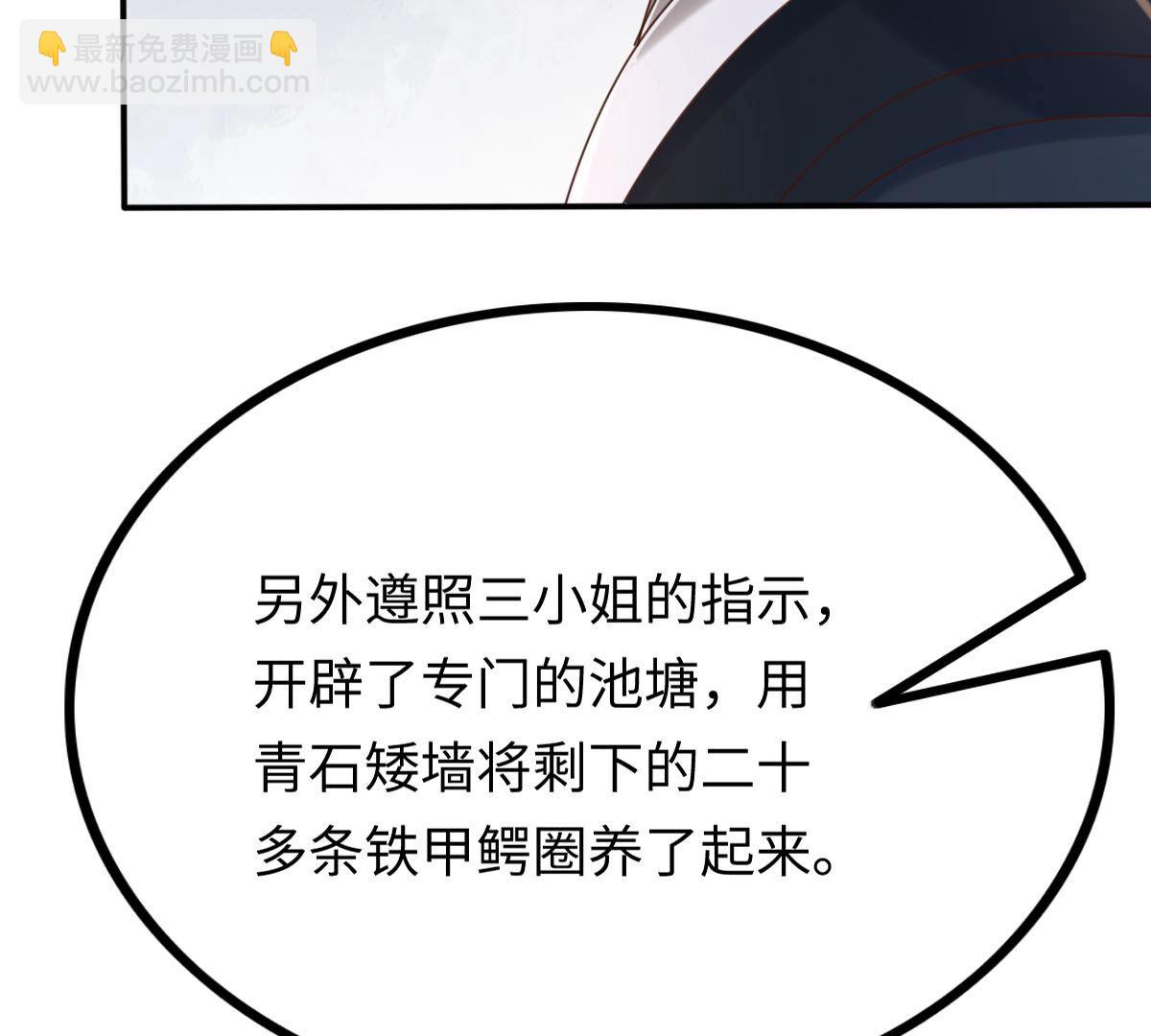 戰神狂妃：鳳傾天下 - 118 第117話 越瞭解 越喜歡(1/2) - 7