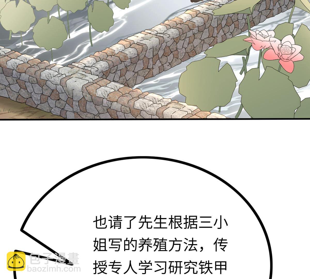 戰神狂妃：鳳傾天下 - 118 第117話 越瞭解 越喜歡(1/2) - 1