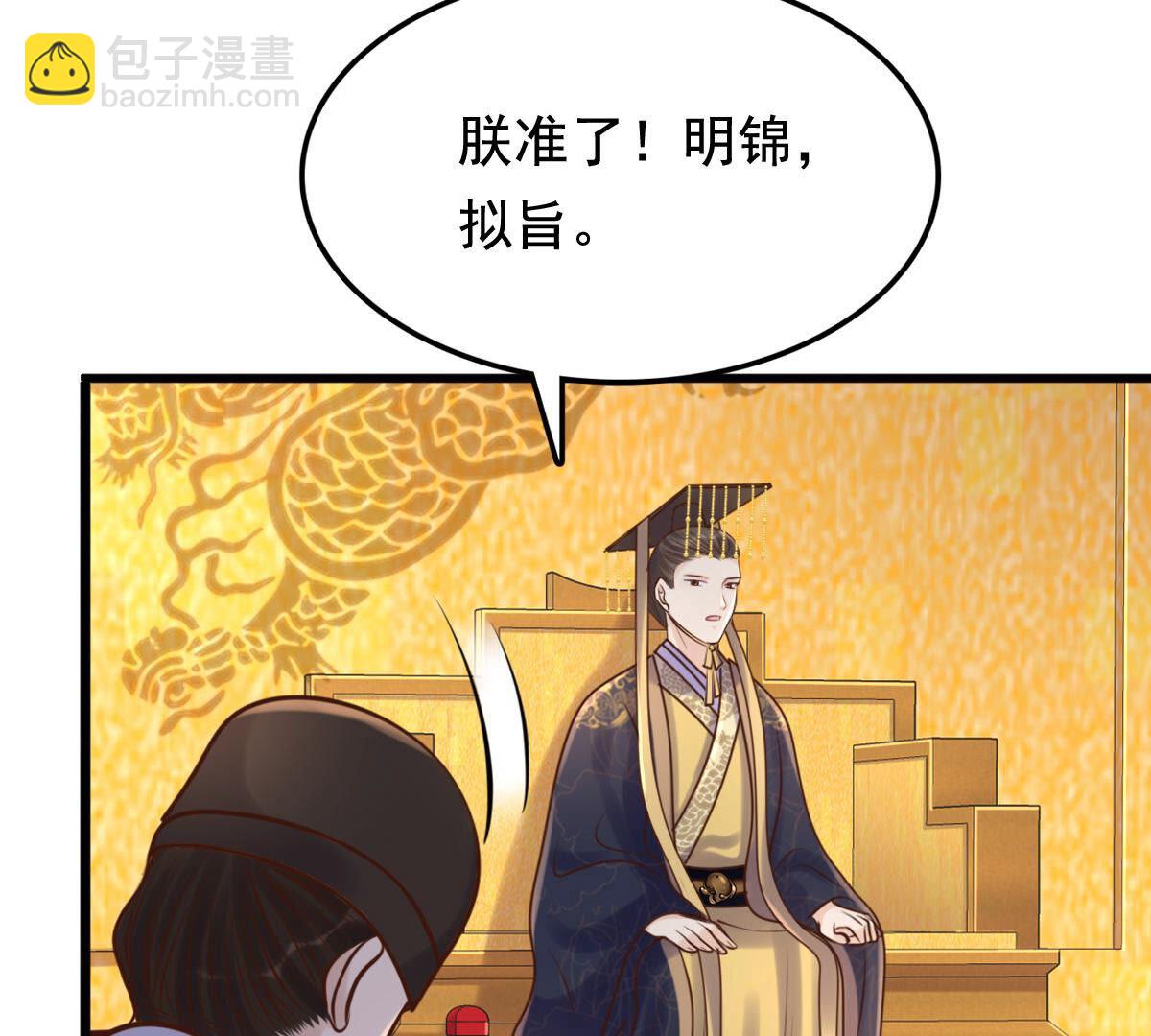 戰神狂妃：鳳傾天下 - 120 第119話 想嫁誰就嫁誰(1/2) - 7