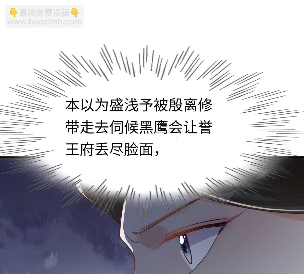 戰神狂妃：鳳傾天下 - 120 第119話 想嫁誰就嫁誰(2/2) - 1