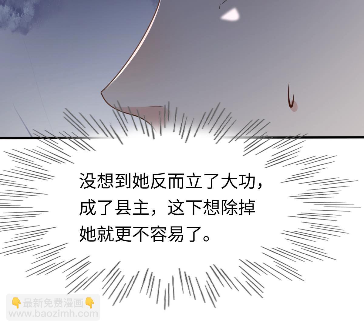戰神狂妃：鳳傾天下 - 120 第119話 想嫁誰就嫁誰(2/2) - 2