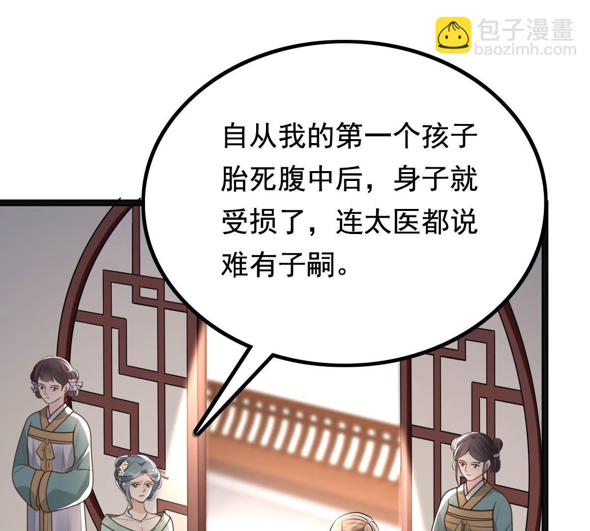 戰神狂妃：鳳傾天下 - 122 第121話 讓她來求(1/2) - 4