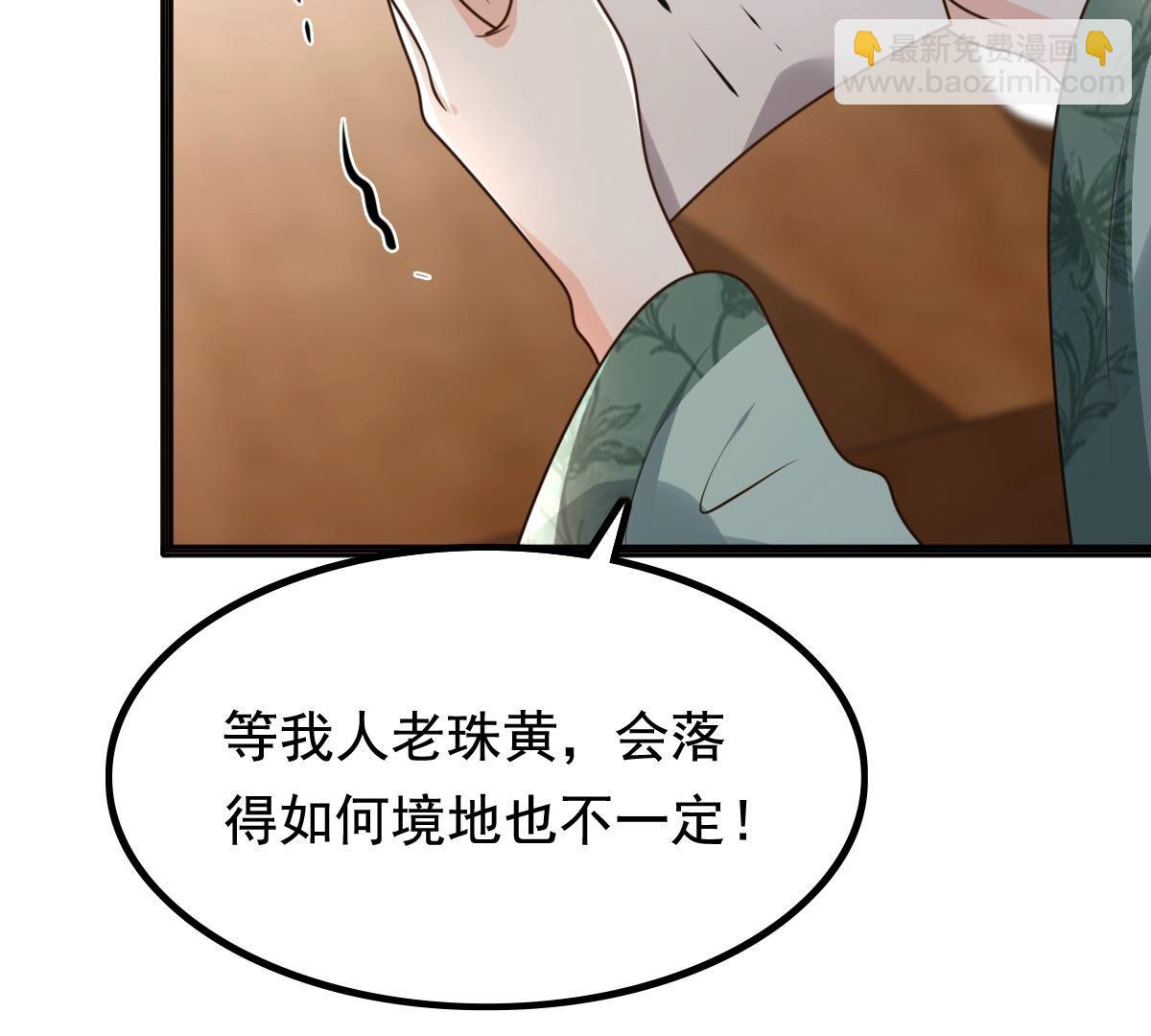 戰神狂妃：鳳傾天下 - 122 第121話 讓她來求(1/2) - 7