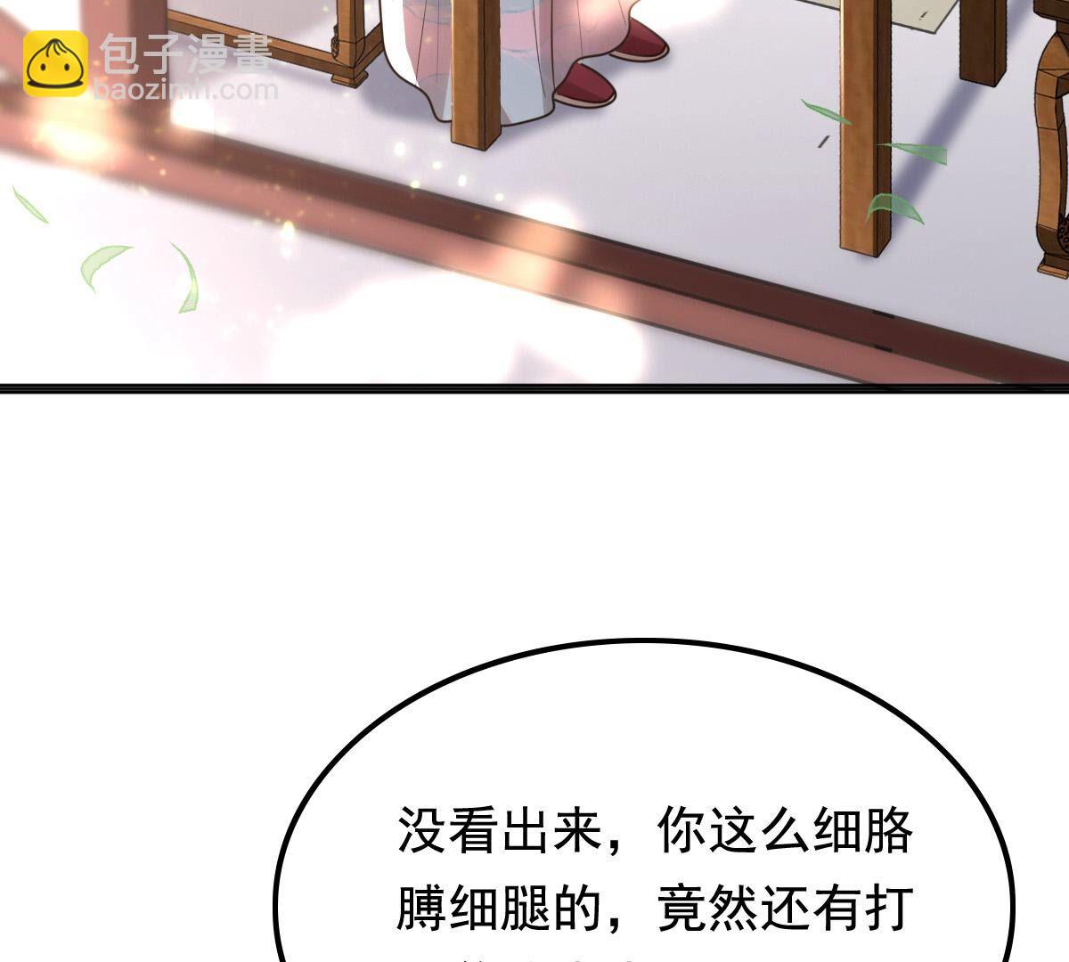 戰神狂妃：鳳傾天下 - 122 第121話 讓她來求(1/2) - 4