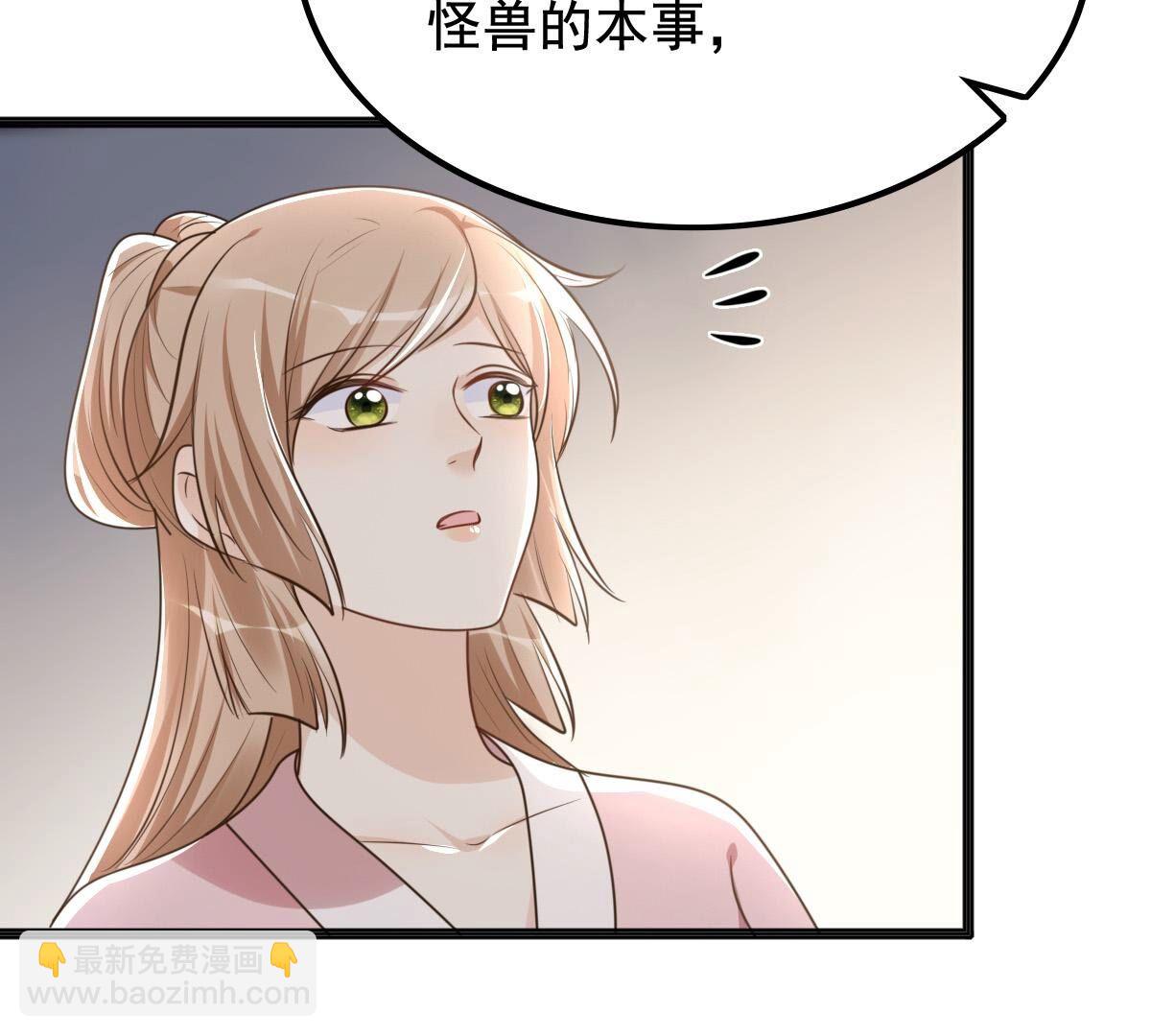 戰神狂妃：鳳傾天下 - 122 第121話 讓她來求(1/2) - 5