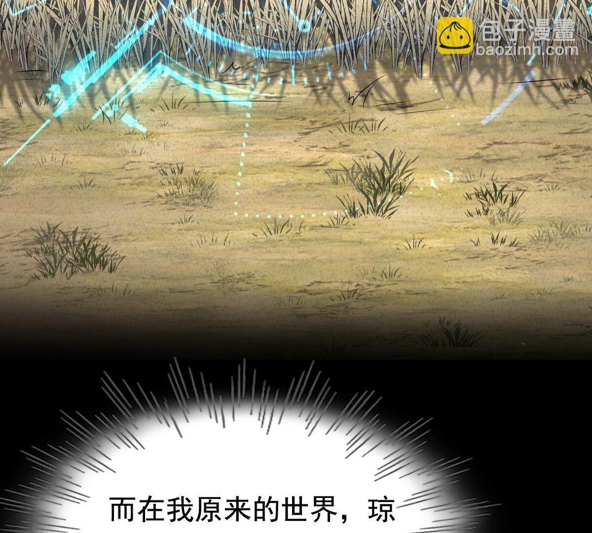 戰神狂妃：鳳傾天下 - 122 第121話 讓她來求(1/2) - 2