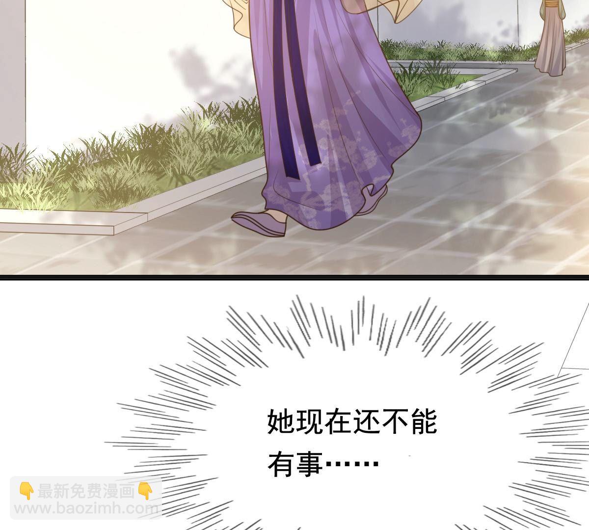 戰神狂妃：鳳傾天下 - 124 第123話 太妃，不對勁(1/2) - 6