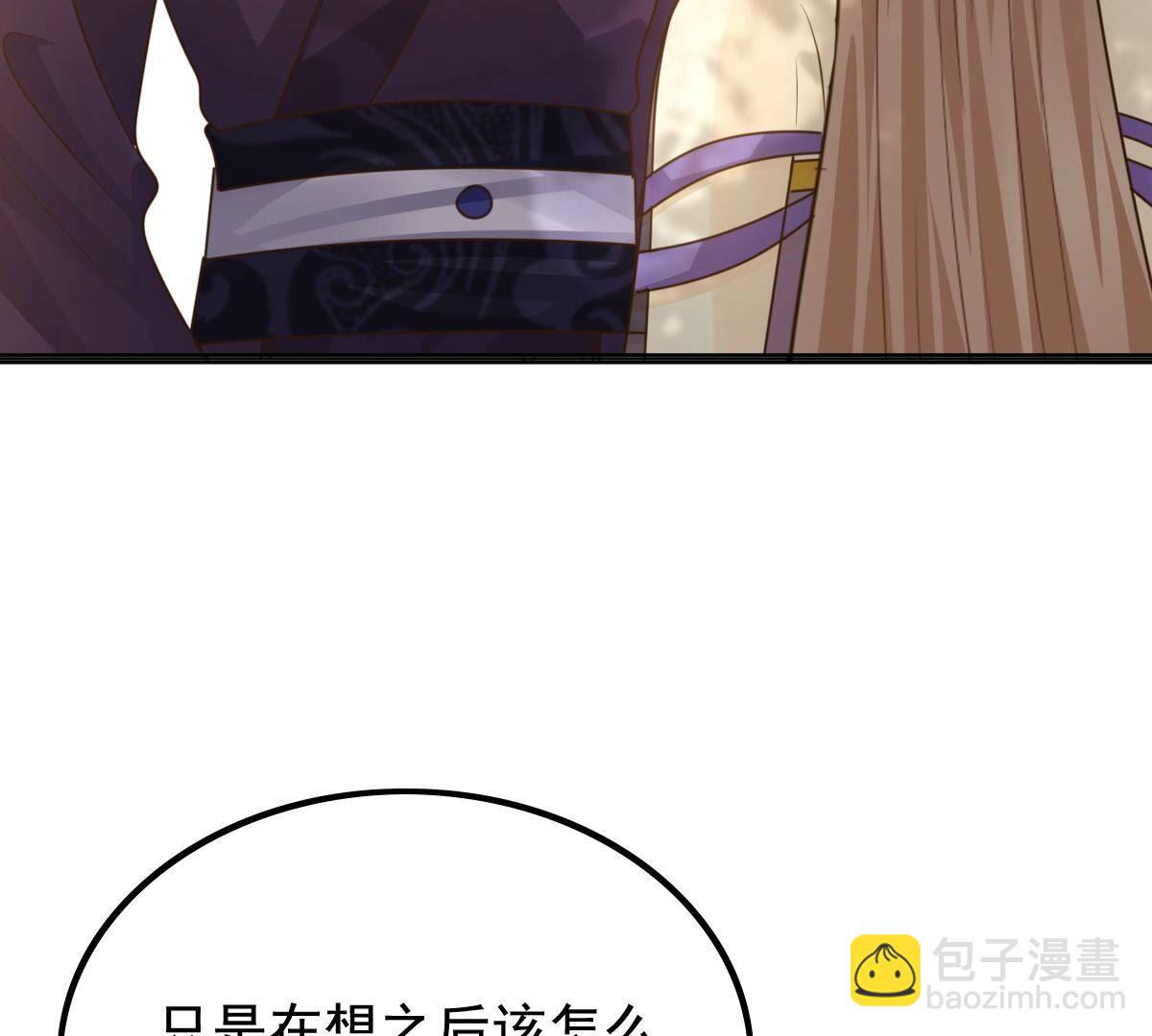 戰神狂妃：鳳傾天下 - 124 第123話 太妃，不對勁(1/2) - 6