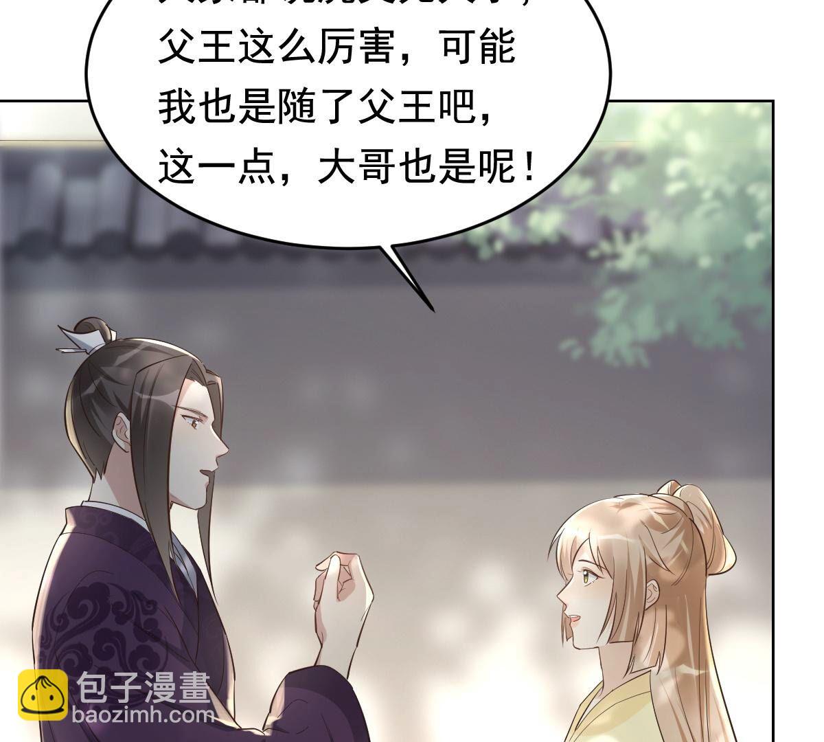 戰神狂妃：鳳傾天下 - 124 第123話 太妃，不對勁(1/2) - 5