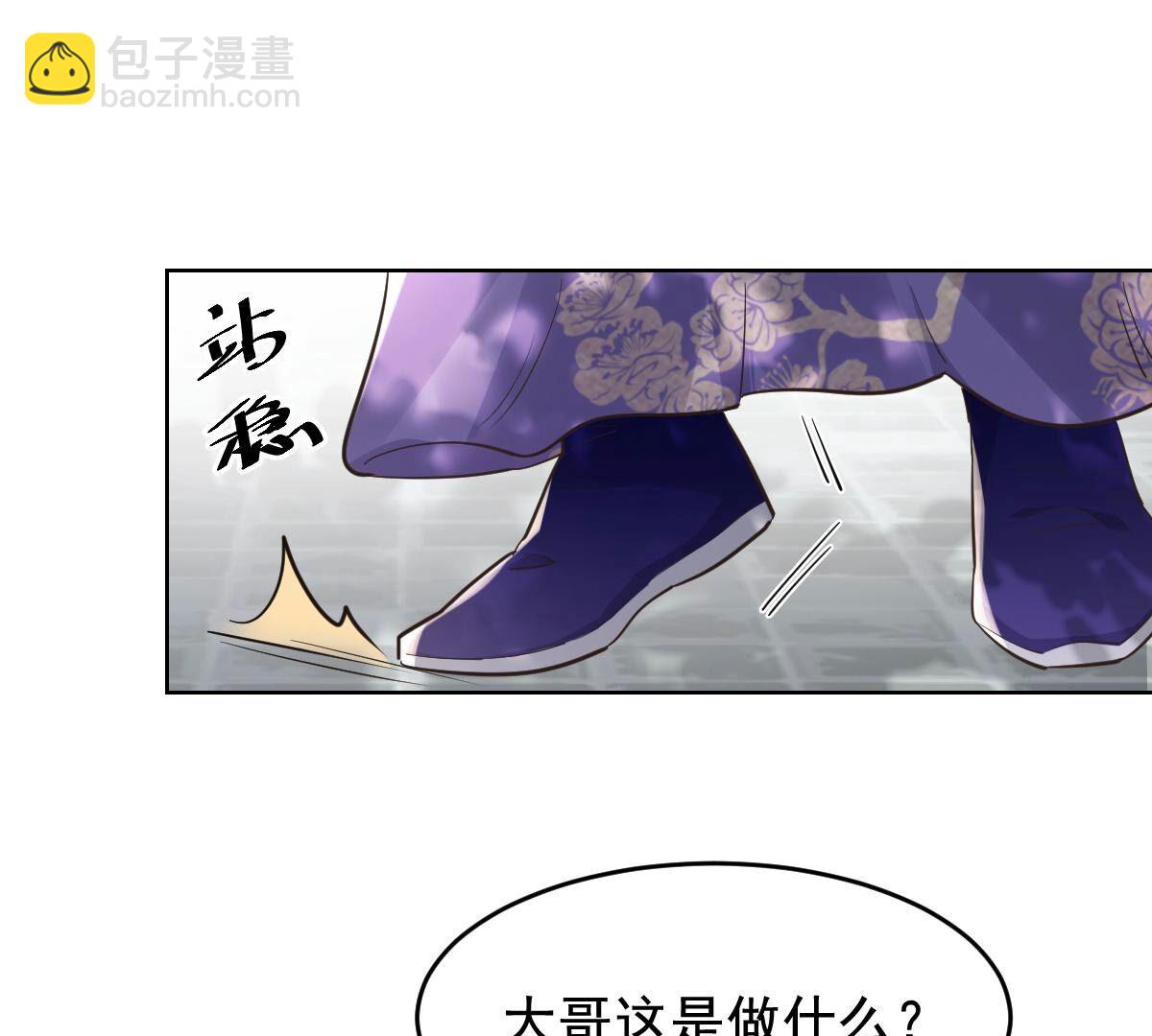 戰神狂妃：鳳傾天下 - 124 第123話 太妃，不對勁(2/2) - 2