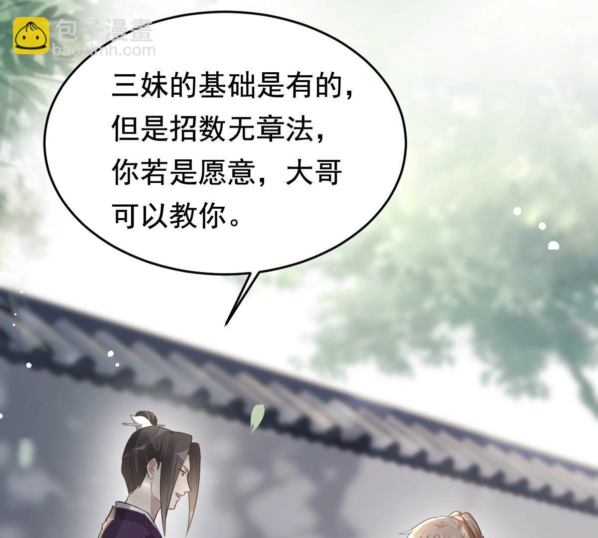 戰神狂妃：鳳傾天下 - 124 第123話 太妃，不對勁(2/2) - 4