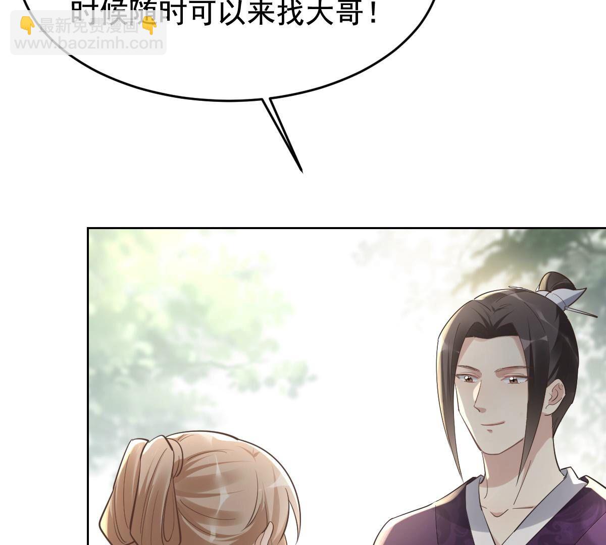 戰神狂妃：鳳傾天下 - 124 第123話 太妃，不對勁(2/2) - 3