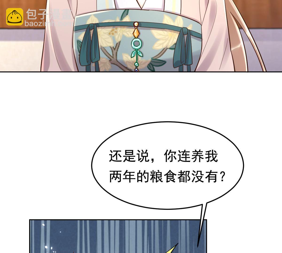 戰神狂妃：鳳傾天下 - 126 第125話 壓寨夫人(2/2) - 2