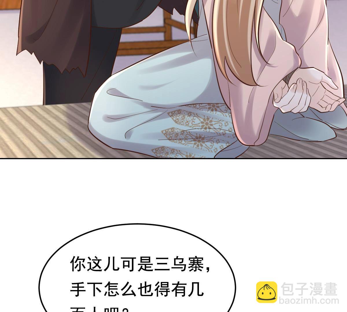 戰神狂妃：鳳傾天下 - 126 第125話 壓寨夫人(2/2) - 3