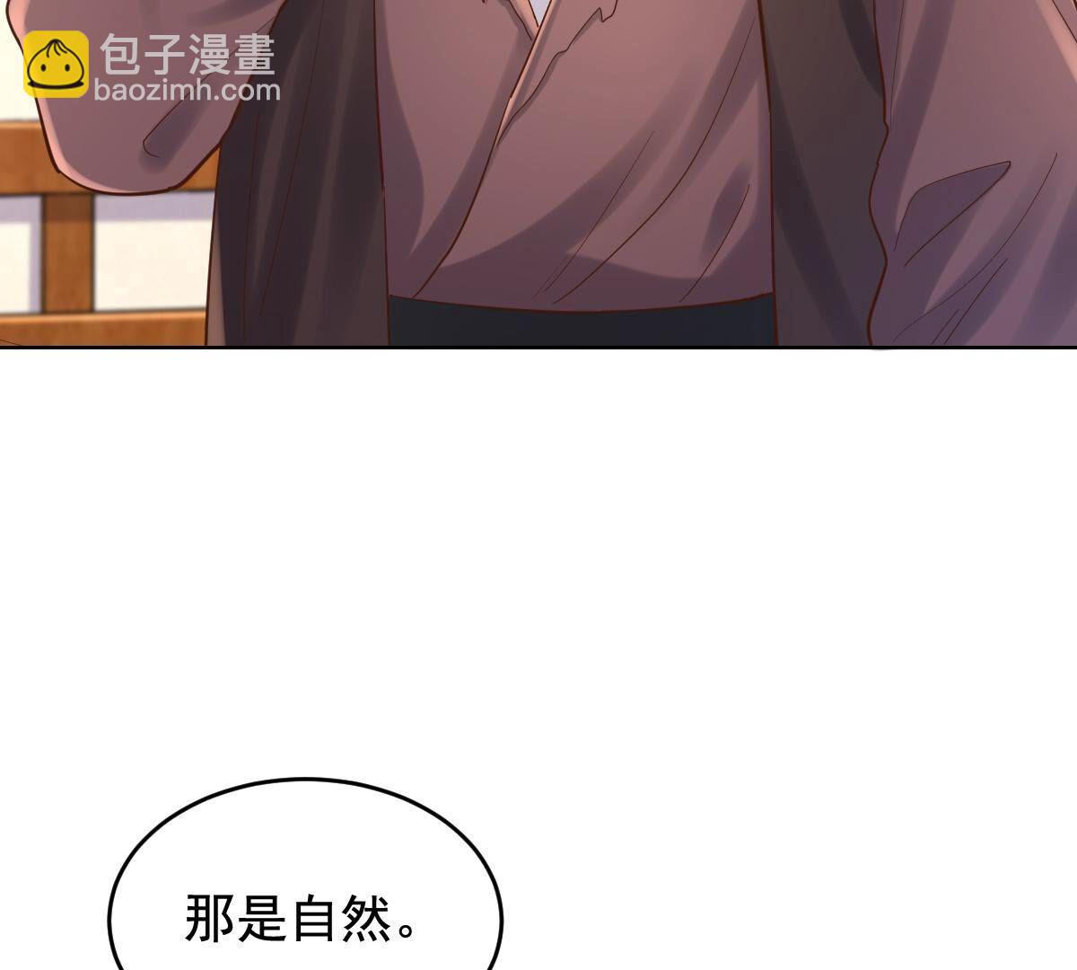 戰神狂妃：鳳傾天下 - 126 第125話 壓寨夫人(2/2) - 1