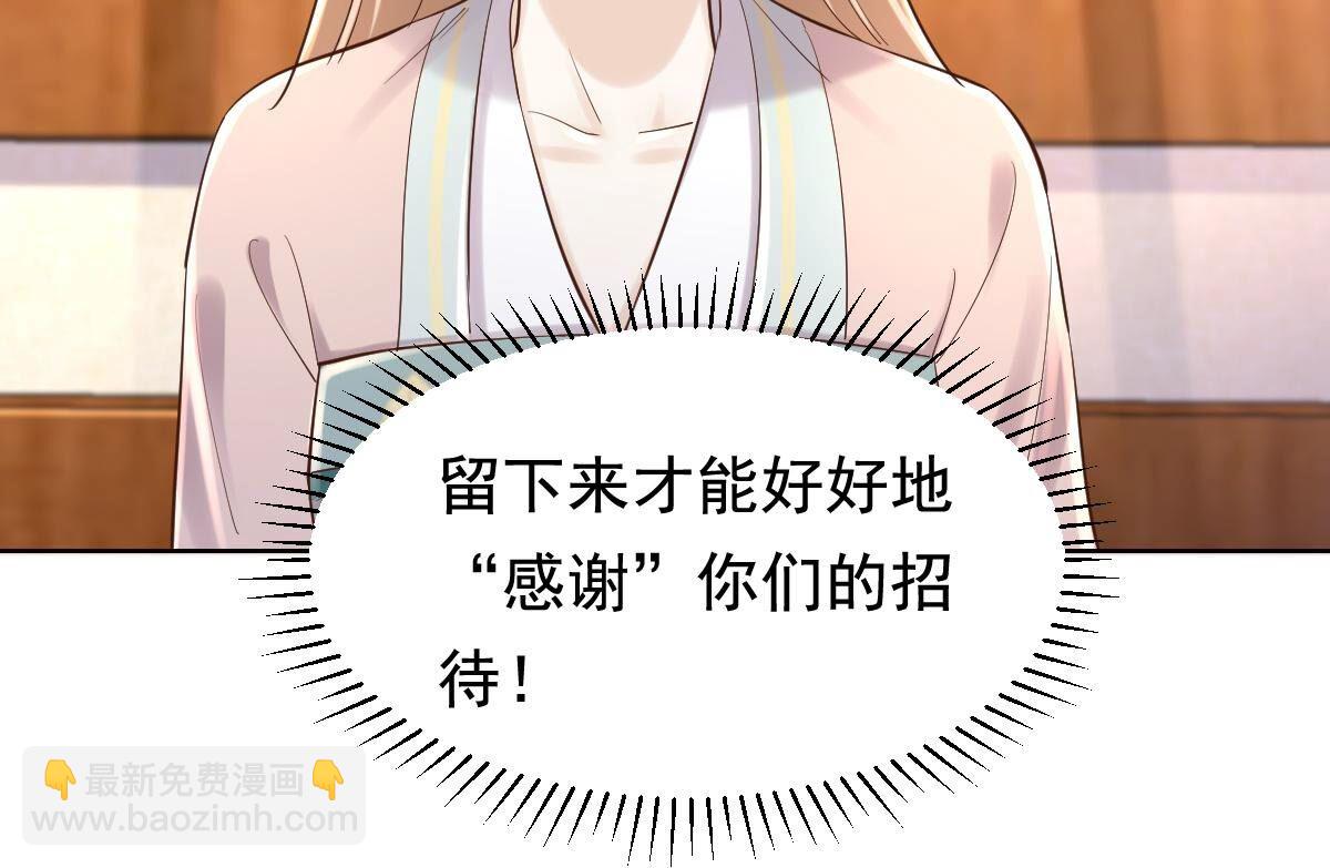 戰神狂妃：鳳傾天下 - 126 第125話 壓寨夫人(2/2) - 3