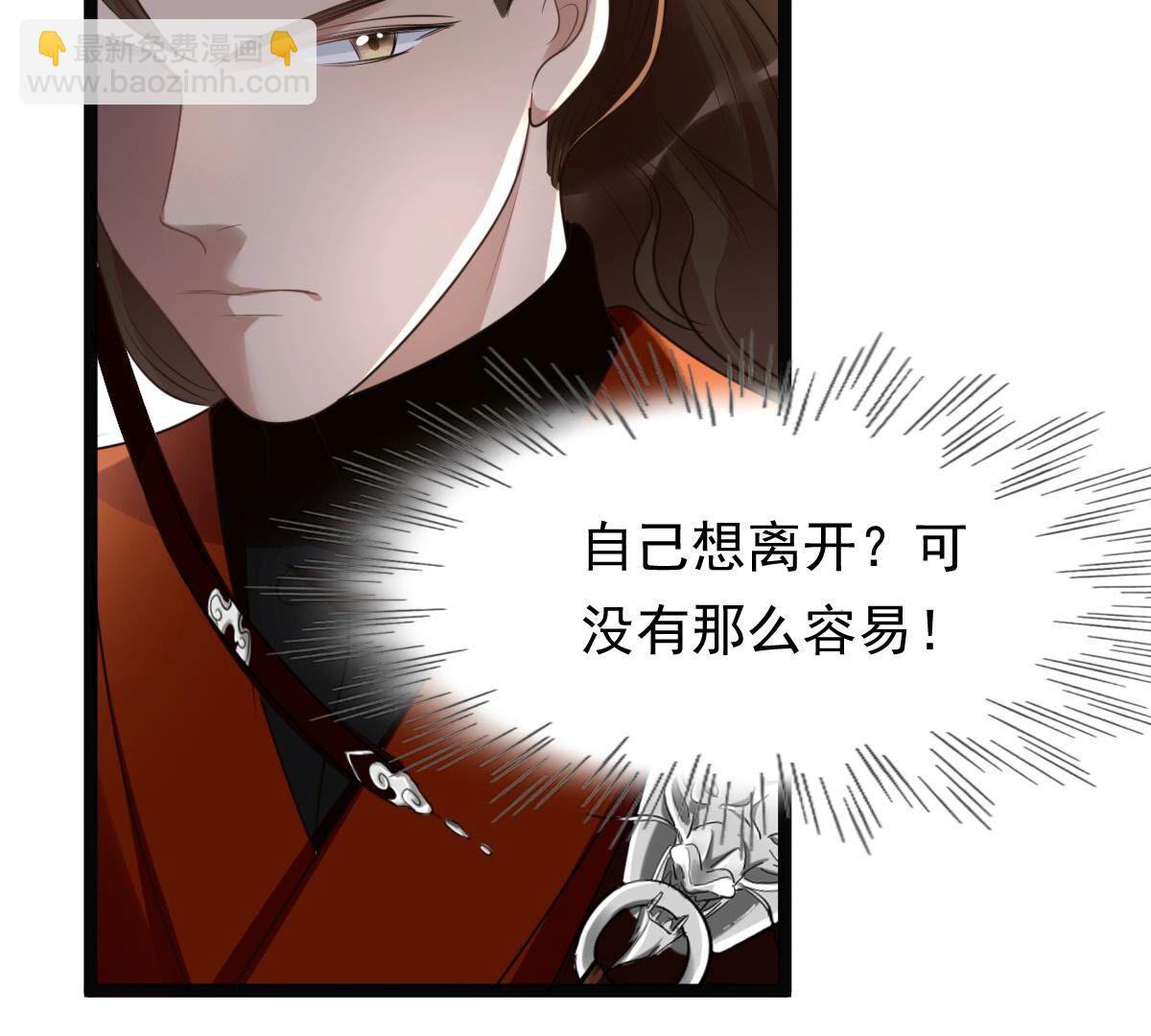 戰神狂妃：鳳傾天下 - 128 第127話 保鏢已送達(1/2) - 6