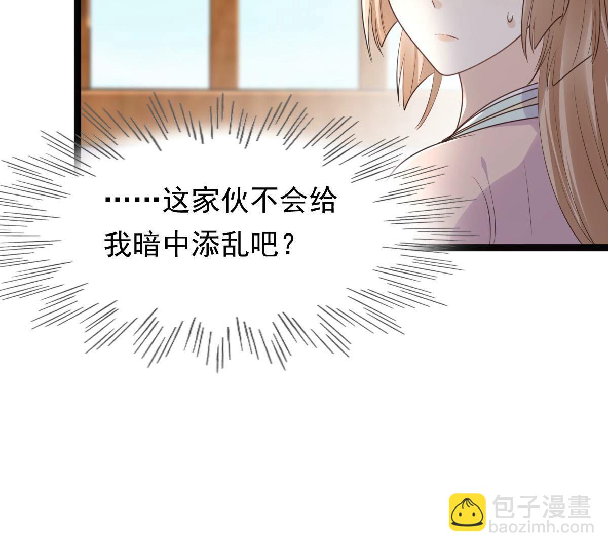 戰神狂妃：鳳傾天下 - 128 第127話 保鏢已送達(1/2) - 8