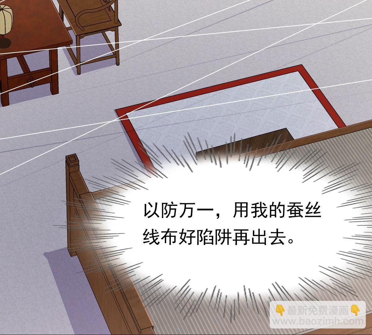 戰神狂妃：鳳傾天下 - 128 第127話 保鏢已送達(1/2) - 5