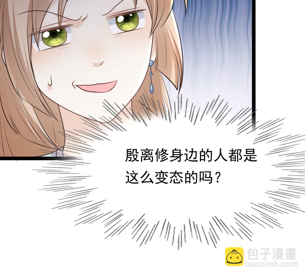 戰神狂妃：鳳傾天下 - 128 第127話 保鏢已送達(1/2) - 7