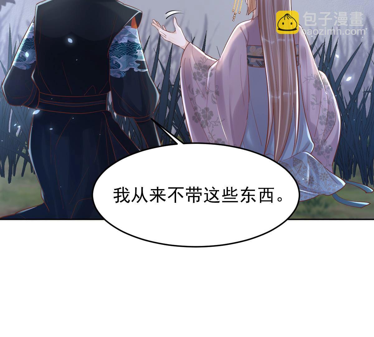 戰神狂妃：鳳傾天下 - 128 第127話 保鏢已送達(2/2) - 1