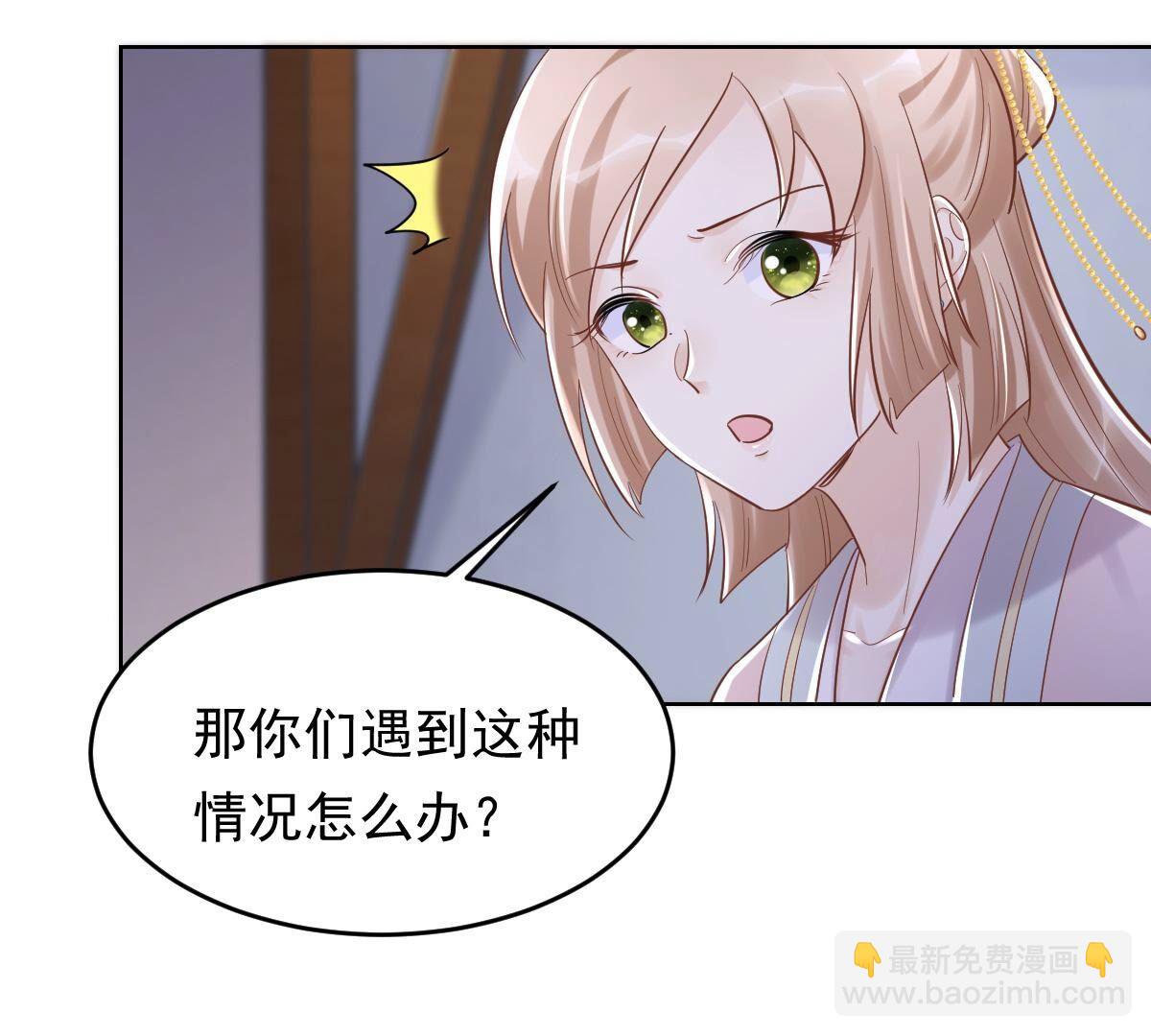 戰神狂妃：鳳傾天下 - 128 第127話 保鏢已送達(2/2) - 2