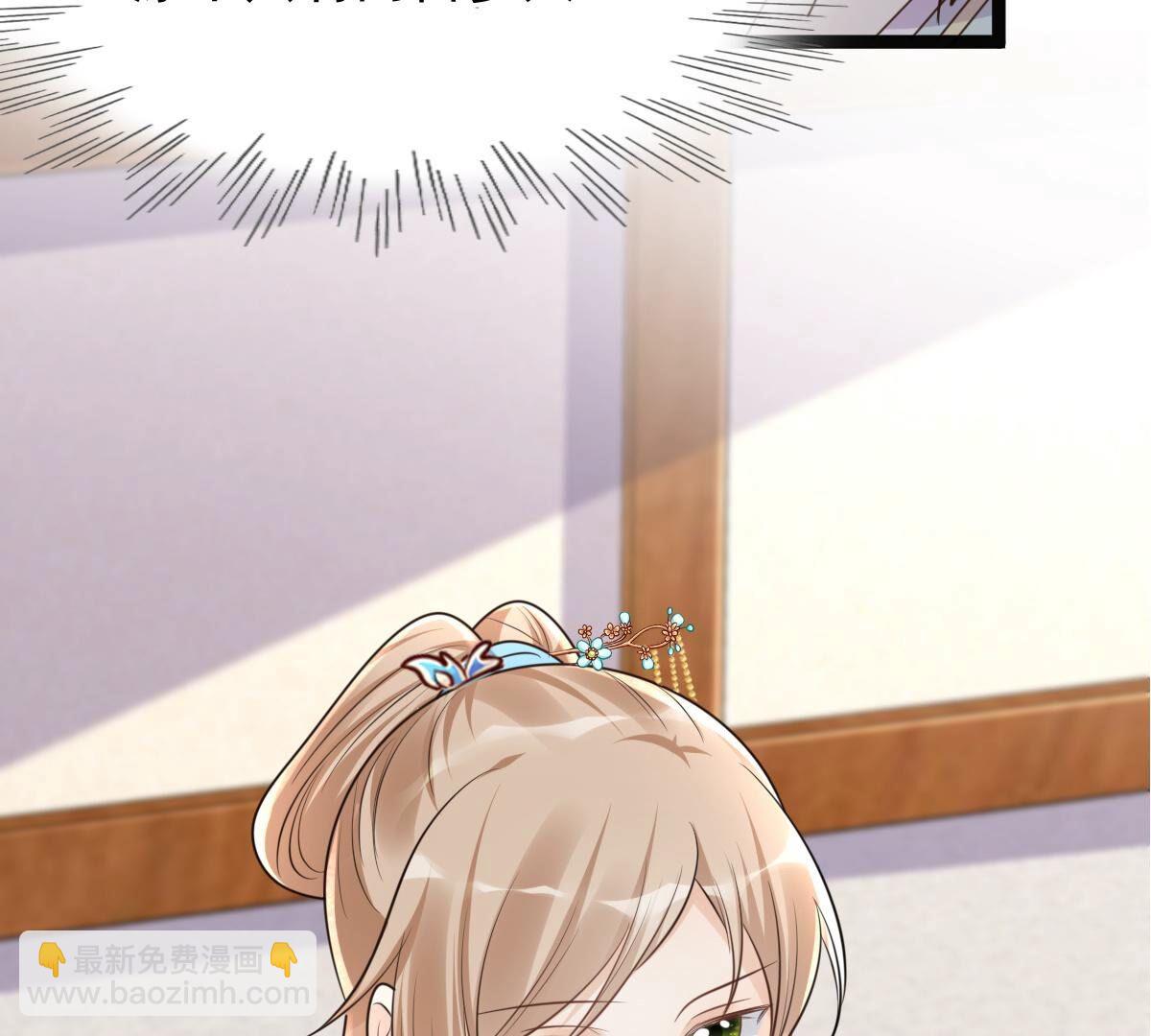 戰神狂妃：鳳傾天下 - 128 第127話 保鏢已送達(1/2) - 6