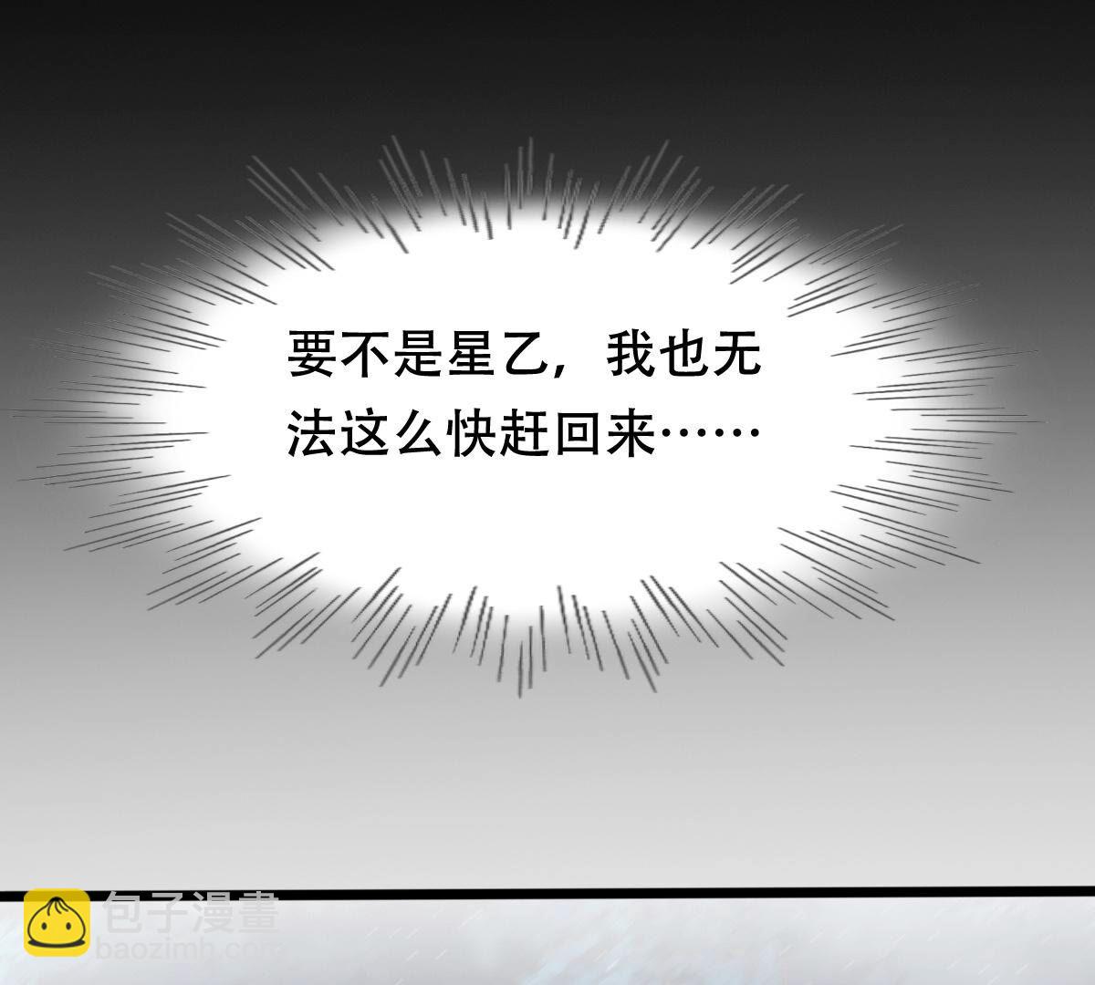 戰神狂妃：鳳傾天下 - 130 第129話 培養死士(1/2) - 7