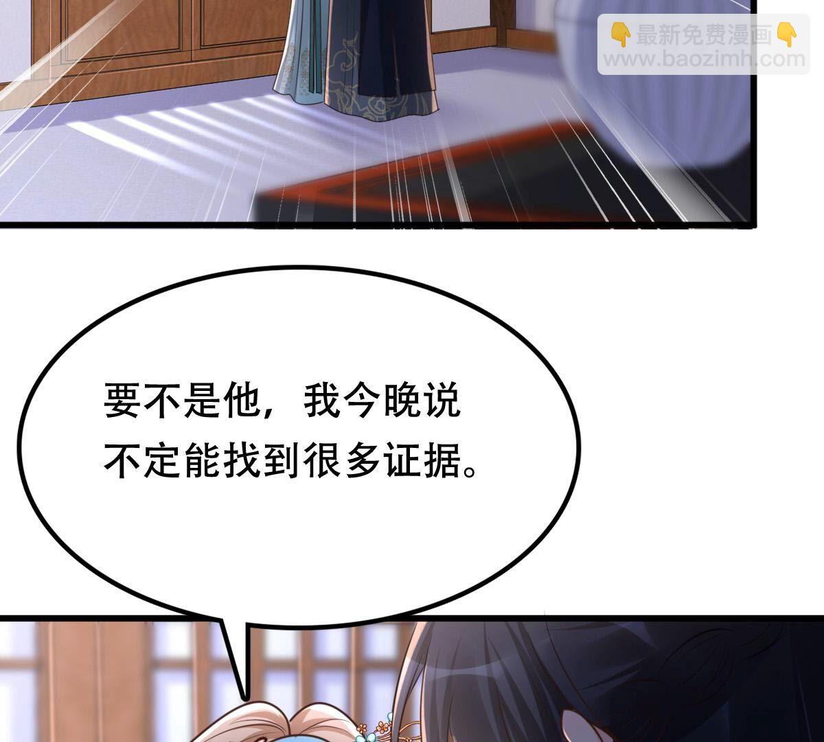 戰神狂妃：鳳傾天下 - 130 第129話 培養死士(1/2) - 3