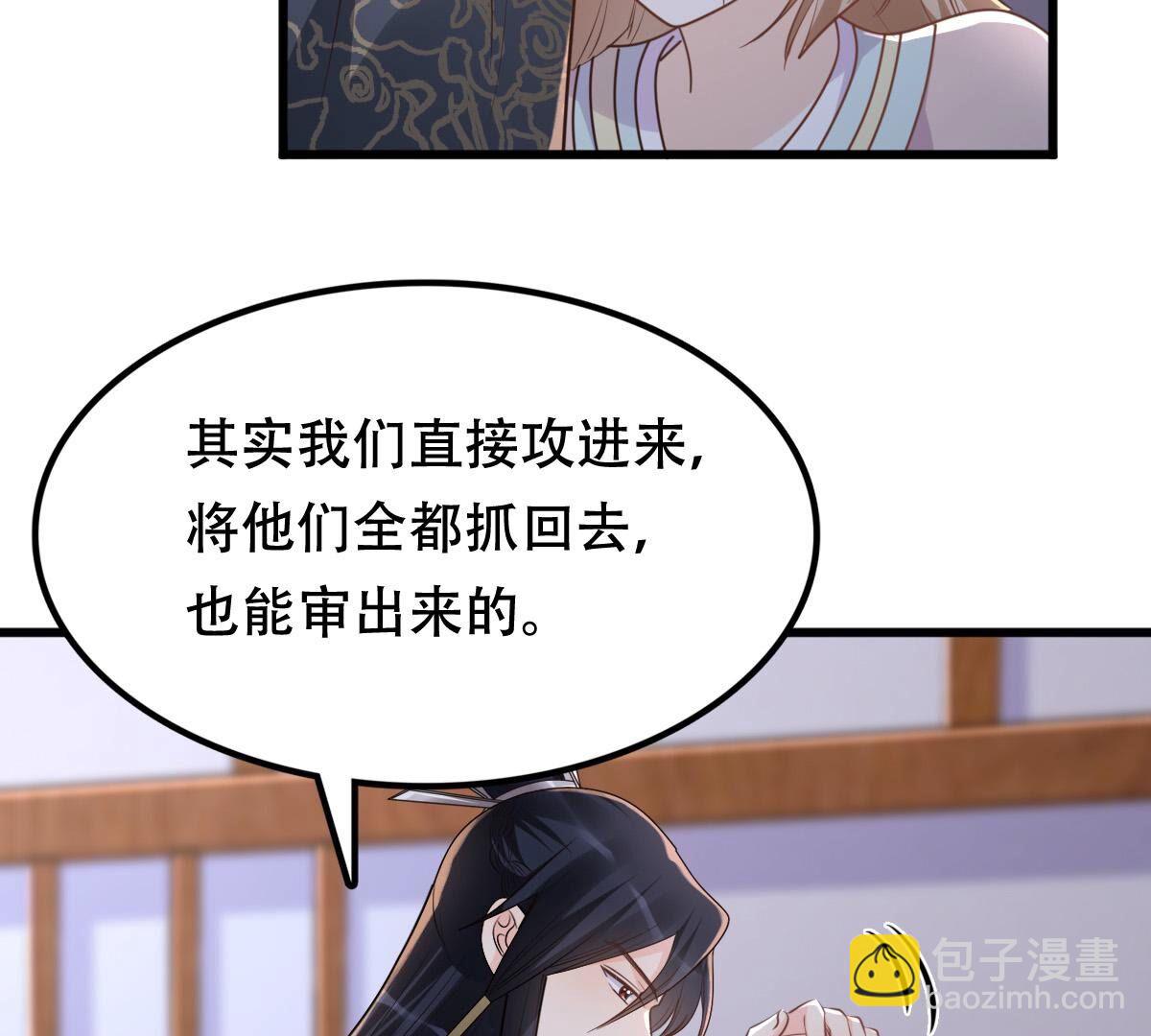 戰神狂妃：鳳傾天下 - 130 第129話 培養死士(1/2) - 8