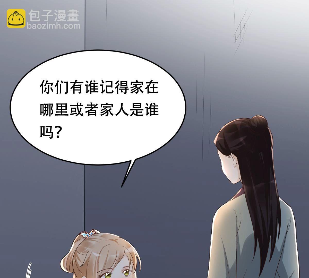 戰神狂妃：鳳傾天下 - 130 第129話 培養死士(1/2) - 7