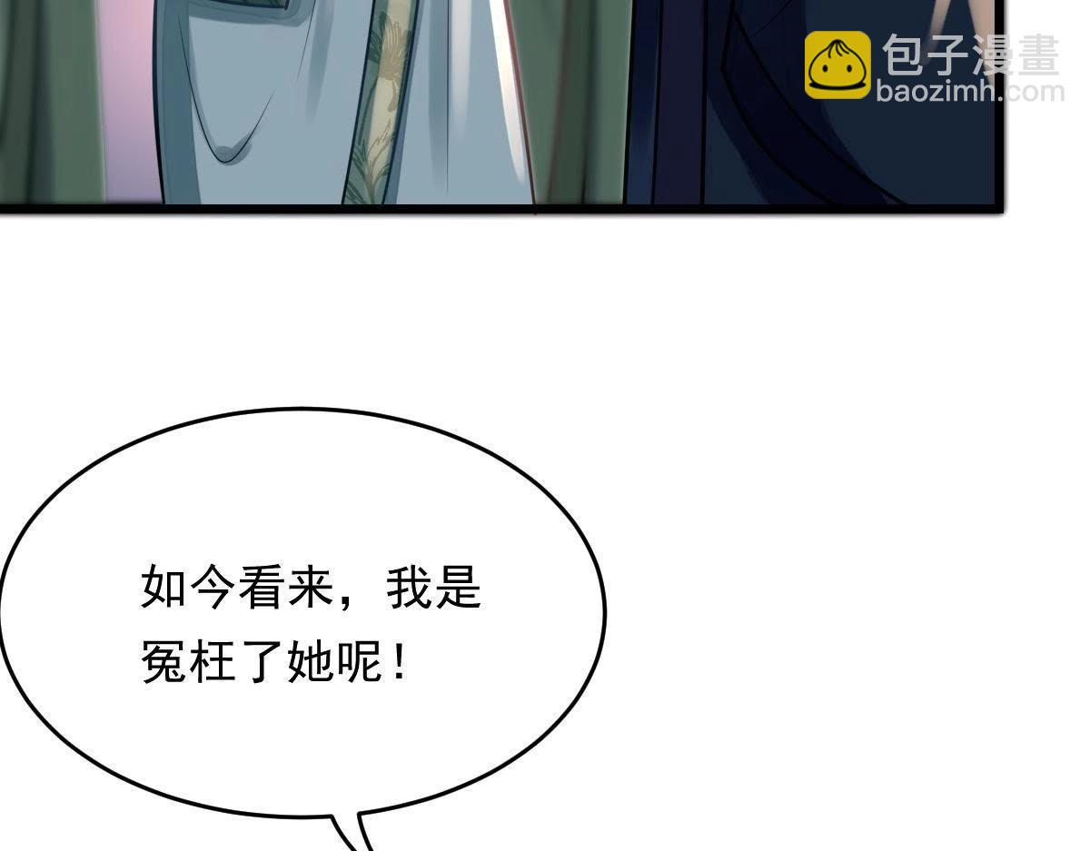 戰神狂妃：鳳傾天下 - 第13話 落井下石(3/4) - 7