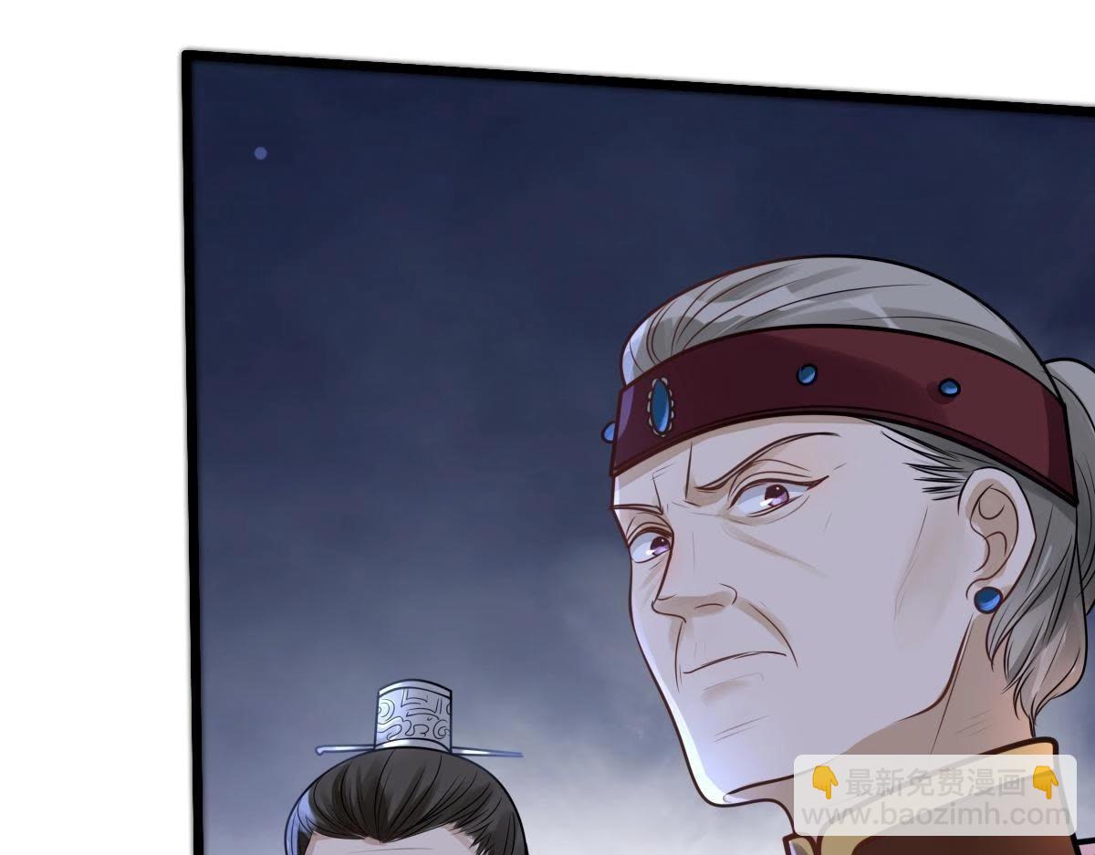 戰神狂妃：鳳傾天下 - 第13話 落井下石(3/4) - 5