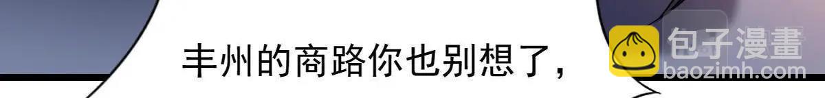 戰神狂妃：鳳傾天下 - 第13話 落井下石(3/4) - 7