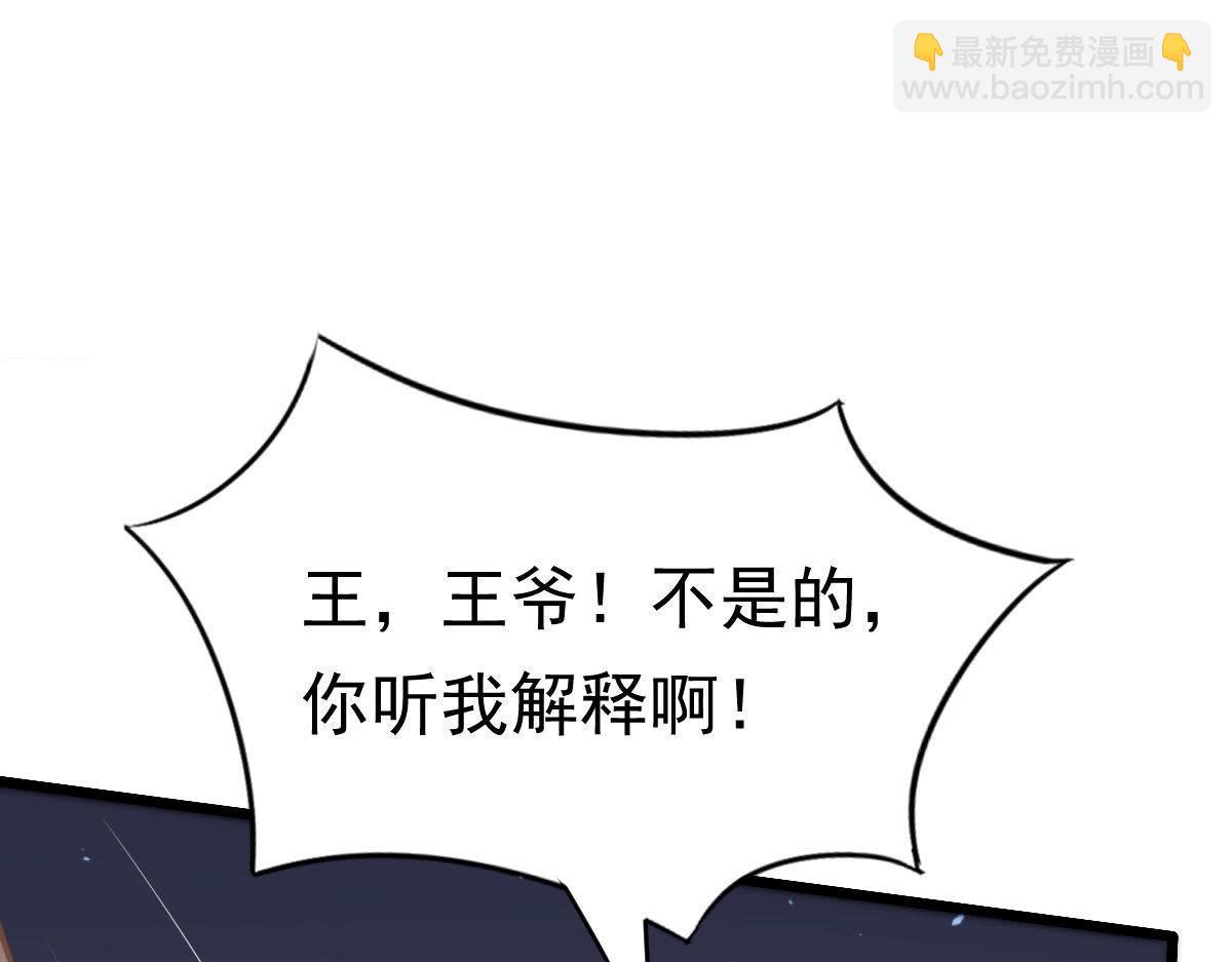 戰神狂妃：鳳傾天下 - 第13話 落井下石(3/4) - 1