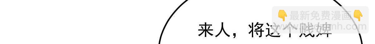 戰神狂妃：鳳傾天下 - 第13話 落井下石(3/4) - 6