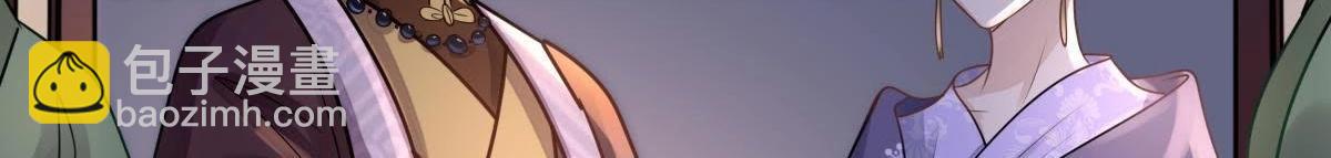 戰神狂妃：鳳傾天下 - 第13話 落井下石(4/4) - 6