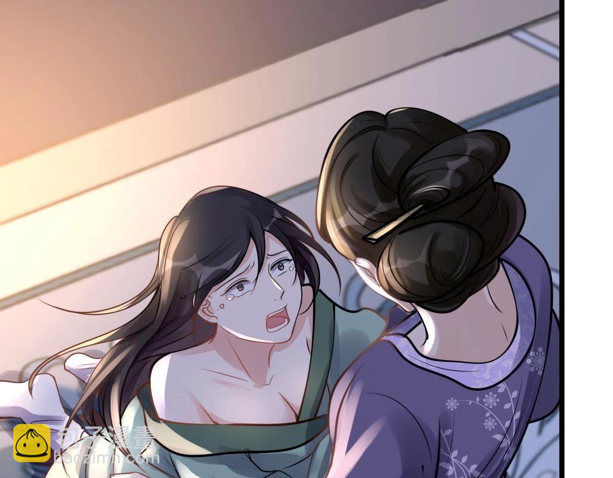 戰神狂妃：鳳傾天下 - 第13話 落井下石(4/4) - 2