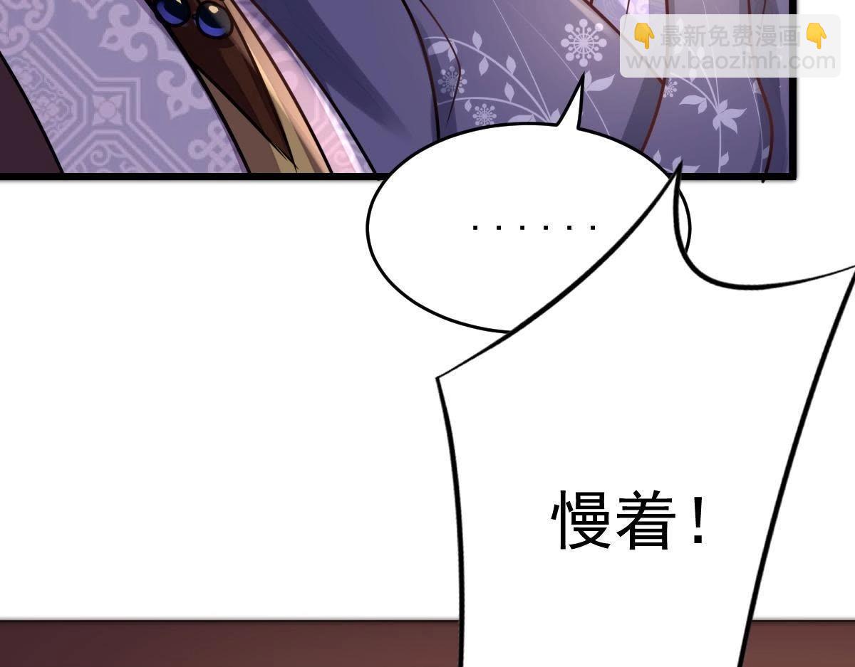 戰神狂妃：鳳傾天下 - 第13話 落井下石(4/4) - 6