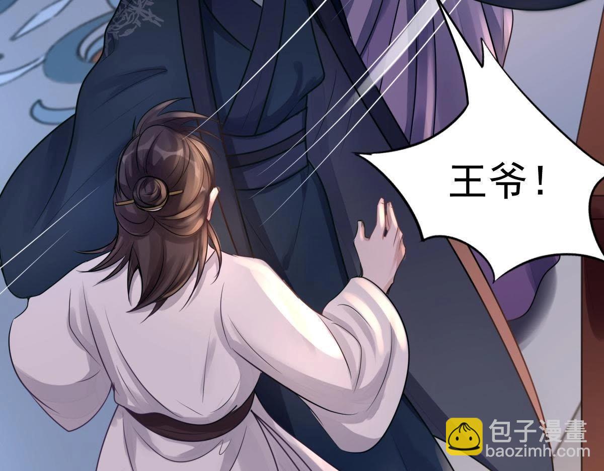 戰神狂妃：鳳傾天下 - 第13話 落井下石(2/4) - 7