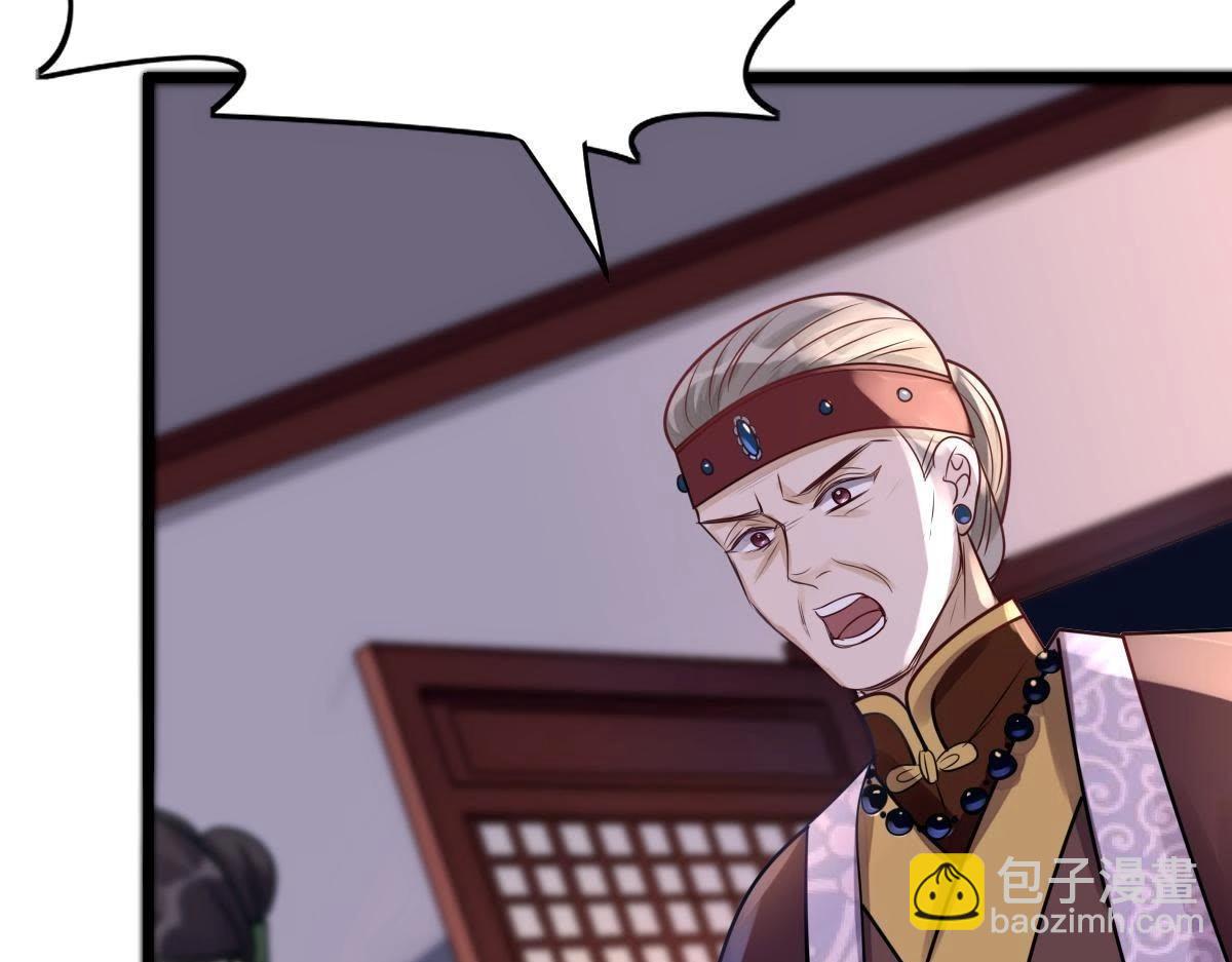 戰神狂妃：鳳傾天下 - 第13話 落井下石(2/4) - 1