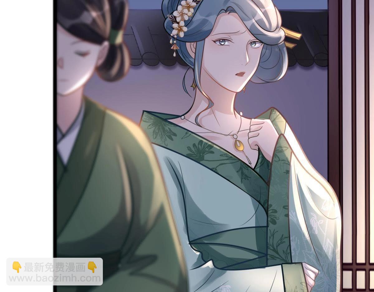 戰神狂妃：鳳傾天下 - 第13話 落井下石(2/4) - 1