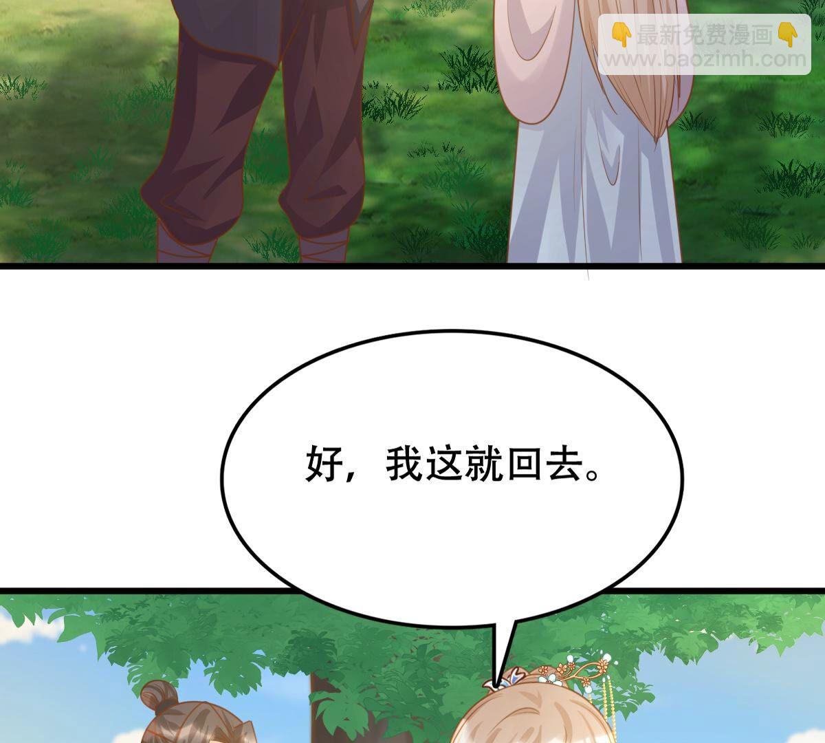 戰神狂妃：鳳傾天下 - 132 第131話 色字頭上一把刀(1/2) - 3