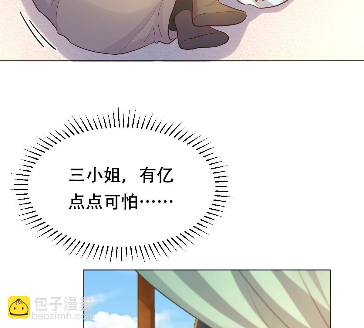 戰神狂妃：鳳傾天下 - 132 第131話 色字頭上一把刀(2/2) - 3