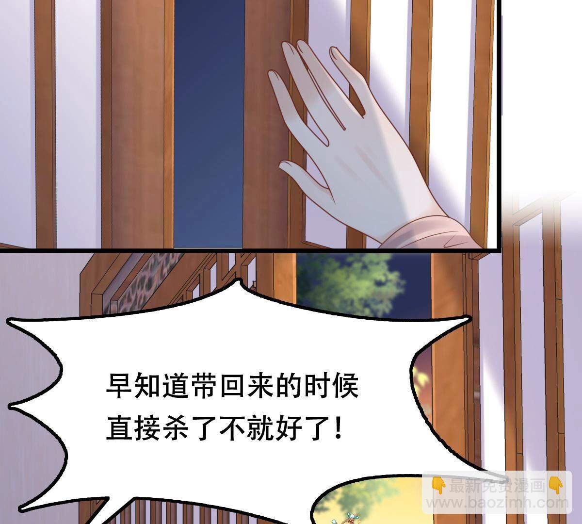 戰神狂妃：鳳傾天下 - 134 第133話 跟本侯走！(1/2) - 6