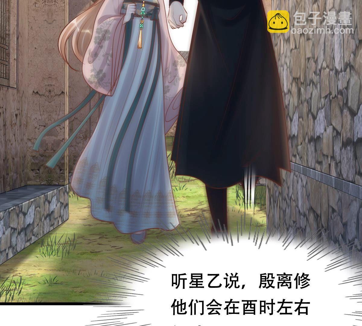 戰神狂妃：鳳傾天下 - 134 第133話 跟本侯走！(1/2) - 3