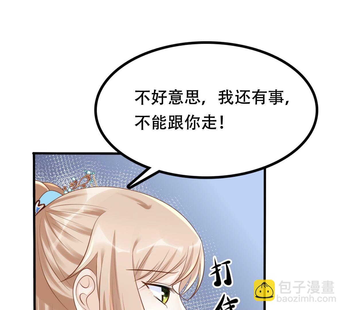 戰神狂妃：鳳傾天下 - 134 第133話 跟本侯走！(1/2) - 5