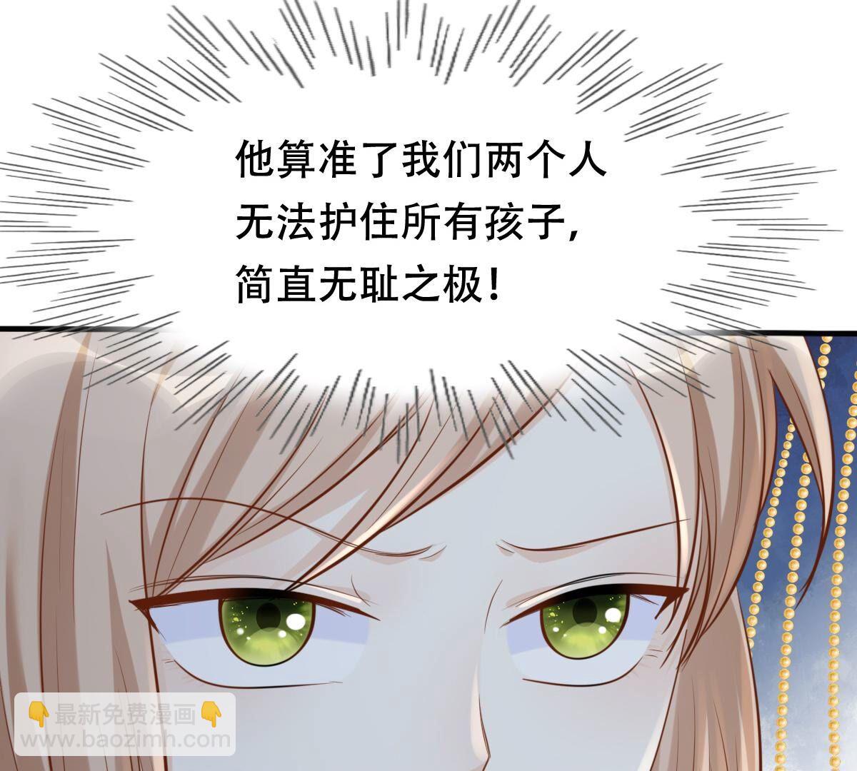 戰神狂妃：鳳傾天下 - 134 第133話 跟本侯走！(2/2) - 3